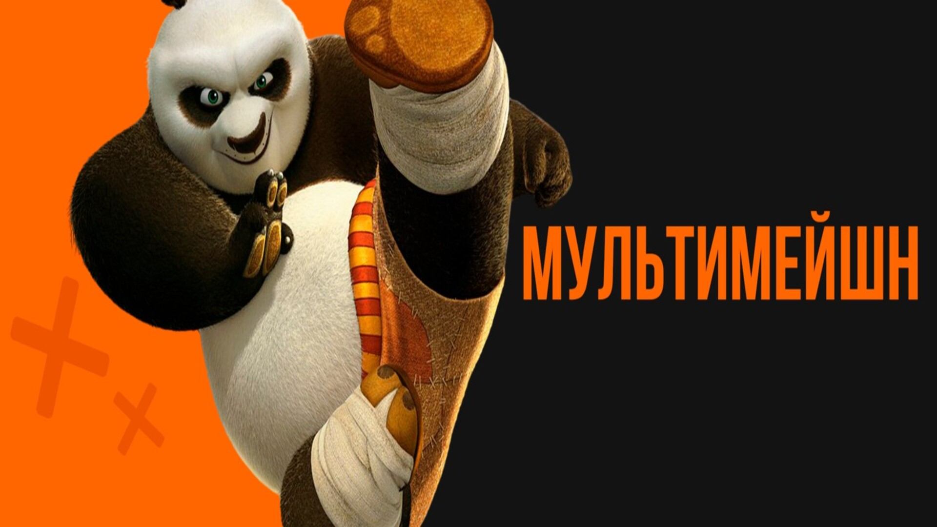 МУЛЬТИМЕЙШН | КРУГЛОСУТОЧНЫЙ ПРЯМОЙ ЭФИР